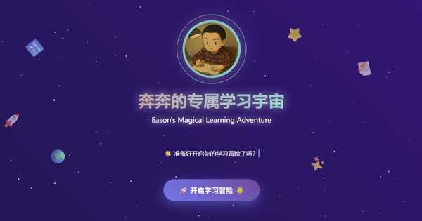 个性化期末复习网站